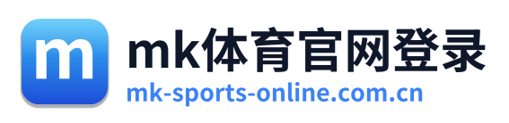 mk体育官网登录